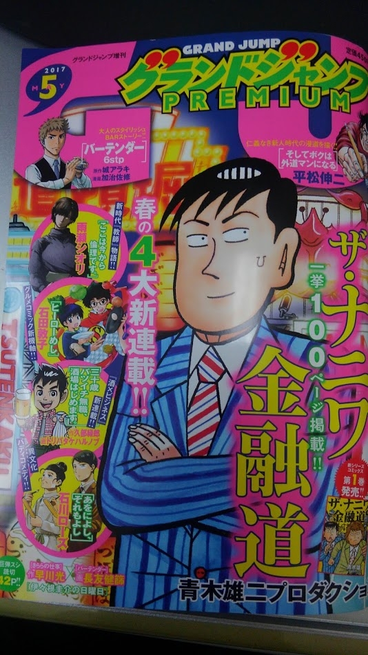 大人向けの漫画雑誌